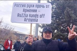протест в Армени